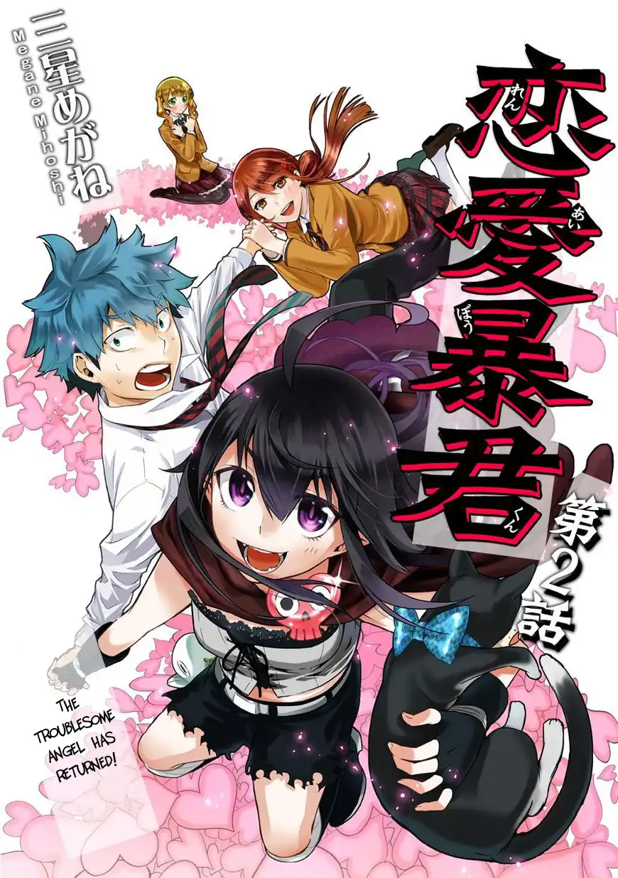 Renai Boukun Chapter 2 2